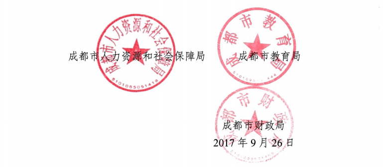 成都政府补贴培训