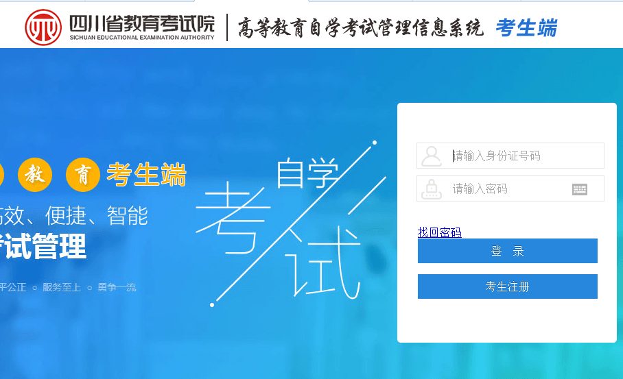 宜宾自考报名时间