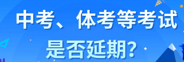 成都中高考时间