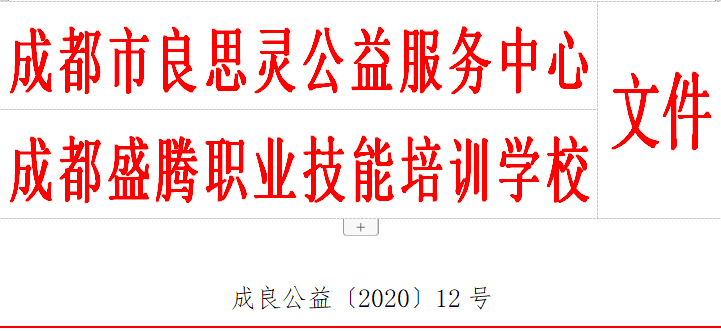 公益助学金申请